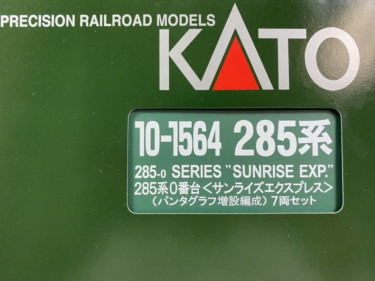 kartoonさん専用 Amazon.co.jp: KATO 285 Series 0 Series Sunrise Express Pantograph